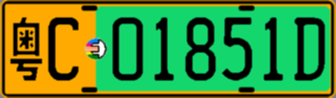 粤C01851D