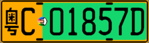 粤C01857D