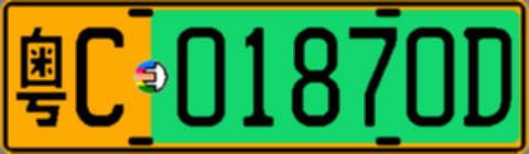 粤C01870D
