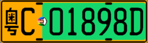 粤C01898D