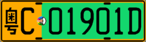 粤C01901D
