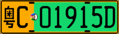 粤C01915D