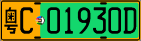 粤C01930D