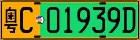 粤C01939D