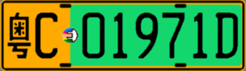 粤C01971D