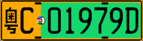 粤C01979D