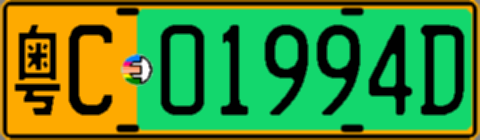 粤C01994D