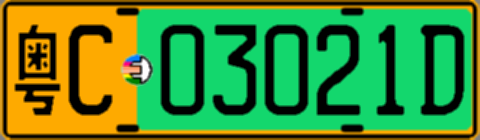 粤C03021D