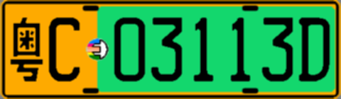 粤C03113D