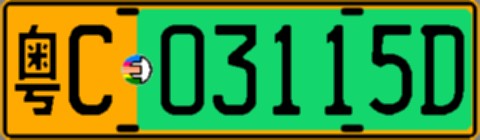 粤C03115D
