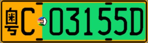 粤C03155D
