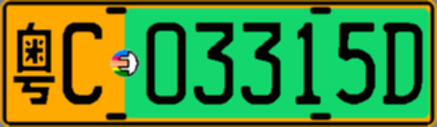 粤C03315D