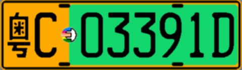 粤C03391D