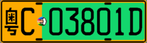粤C03801D
