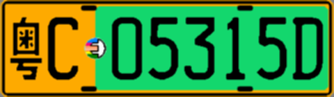 粤C05315D