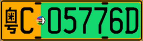 粤C05776D