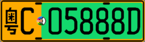 粤C05888D