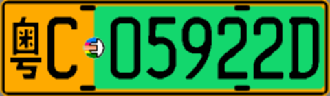 粤C05922D