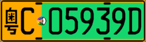 粤C05939D