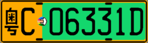 粤C06331D