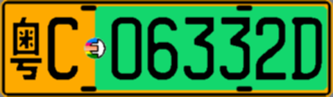 粤C06332D