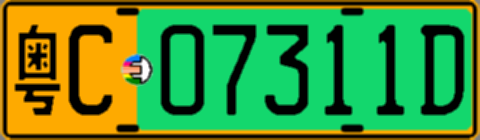 粤C07311D
