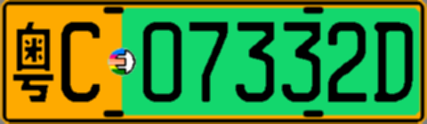粤C07332D