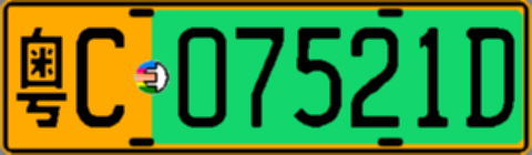 粤C07521D