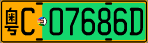 粤C07686D