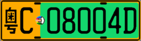 粤C08004D