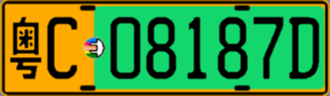粤C08187D