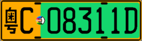 粤C08311D