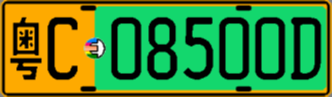 粤C08500D