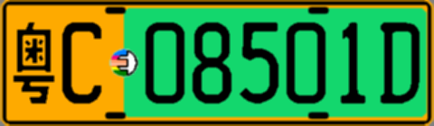 粤C08501D