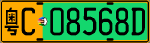 粤C08568D