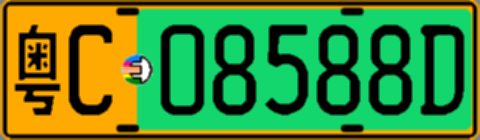 粤C08588D