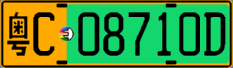 粤C08710D