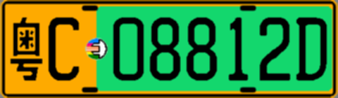 粤C08812D