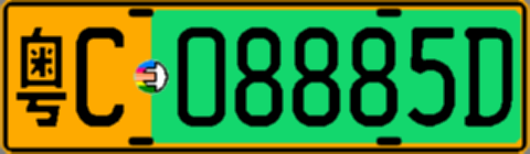 粤C08885D