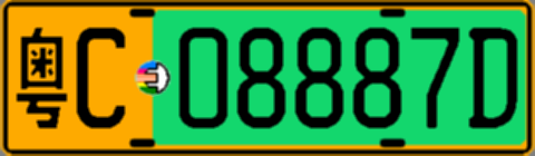 粤C08887D