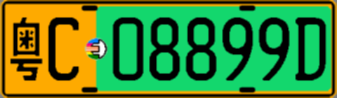 粤C08899D