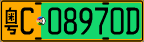 粤C08970D