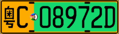 粤C08972D