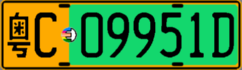 粤C09951D