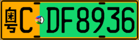 粤CDF8936